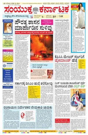 December,16,2019,mangalore