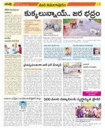 East Godavari Divisions