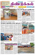 Dindigul-Madurai Supplement