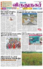 Virudhunagar-Madurai Supplement