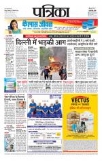 Patrika Bhilai