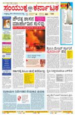 Namma Bengaluru, ಬೆಂಗಳೂರು