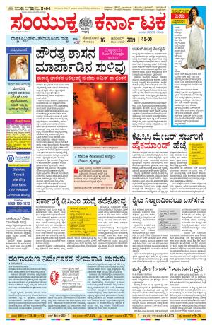 December,16,2019,bangalore