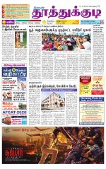 Tuticorin-Tirunelveli Supplement