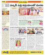 Guntur Constituencies