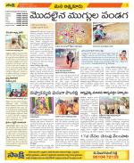 SPSR Nellore Constituencies