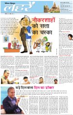 Dainik Tribune (Lehrein)