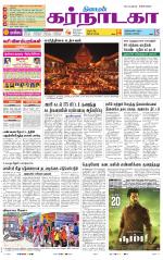 Bangalore Supplement