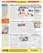 Krishna Constituencies