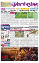 Nellai District-Tirunelveli Supplement