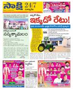 Suryapet District