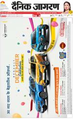 Prayagraj Hindi ePaper, Allahabad Hindi Newspaper - InextLive