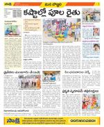 Vijayanagaram Constituencies