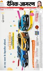 Bareilly Hindi ePaper, Bareilly Hindi Newspaper - InextLive