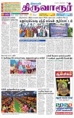 Thiruvarur-Trichy Supplement