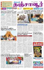 Thanjavur-Trichy Supplement