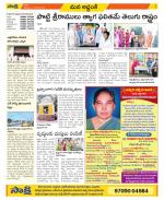 Prakasam Constituencies