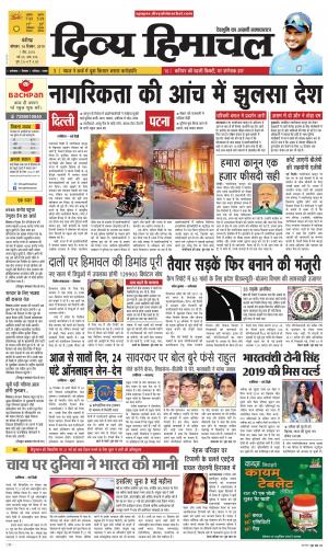 Divya Himachal Chandigarh