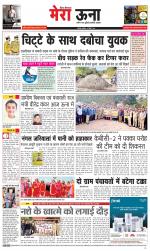 Divya Himachal Dharamsala +Mera Una +Aastha