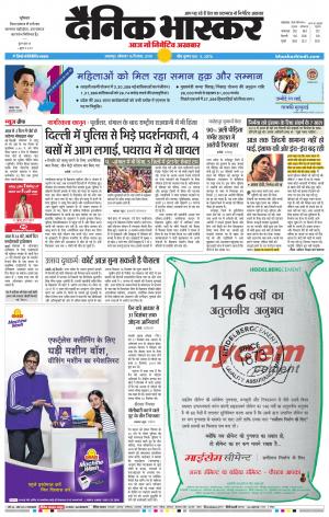 बालाघाट