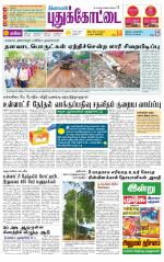 Pudukkottai-Trichy Supplement