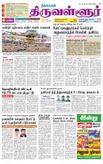 Tiruvellore-Chennai Supplement