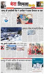 Divya Himachal Shimla+Mera Shimla +Aastha