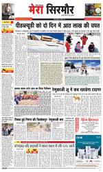 Divya Himachal Shimla+Mera Sirmour +Aastha 