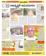 Kurnool Constituencies