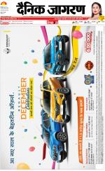 Kanpur Hindi ePaper, Kanpur Hindi Newspaper - InextLive