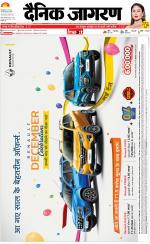 Varanasi Hindi ePaper, Varanasi Hindi Newspaper - InextLive