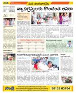 Guntur Amaravathi Constituencies