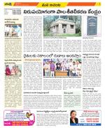 West Godavari Constituencies