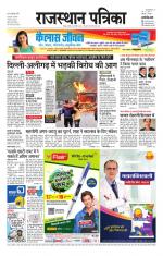 Jodhana Patrika
