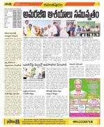 Anantapur Constituencies