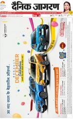 Meerut Hindi ePaper, Meerut Hindi Newspaper - InextLive