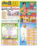 West Godavari District