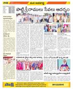 Vijayawada City Constituencies