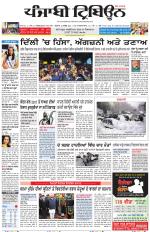 Punjabi Tribune