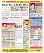 Srikakulam Constituencies