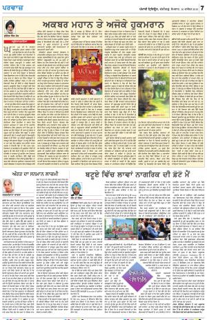 Parvaaz_16_December_2019