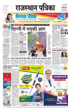 Udaipur Daak Edition