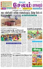 Managaram-Salem Supplement