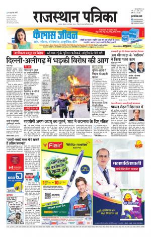 Udaipur City Edition