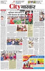 सतना सिटी भास्कर 