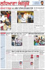 Punjabi Tribune (Ludhiana)