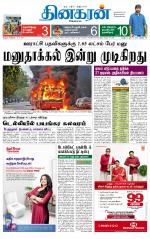 Madurai  Main 