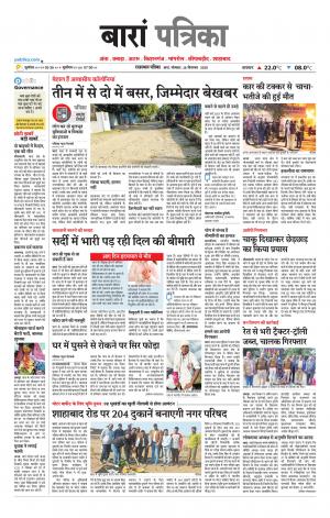 Baran Raj. Patrika Epaper