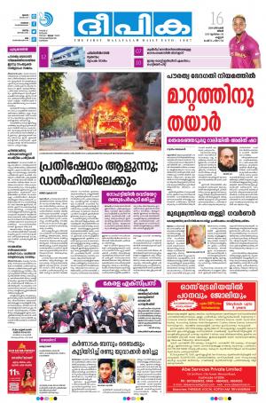 Deepika 16 December 2019