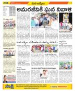 YSR Kadapa Constituencies